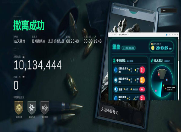 三角洲国际服辅助透视自瞄效果